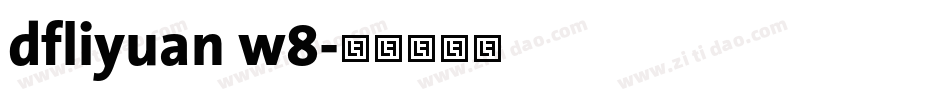 dfliyuan w8字体转换